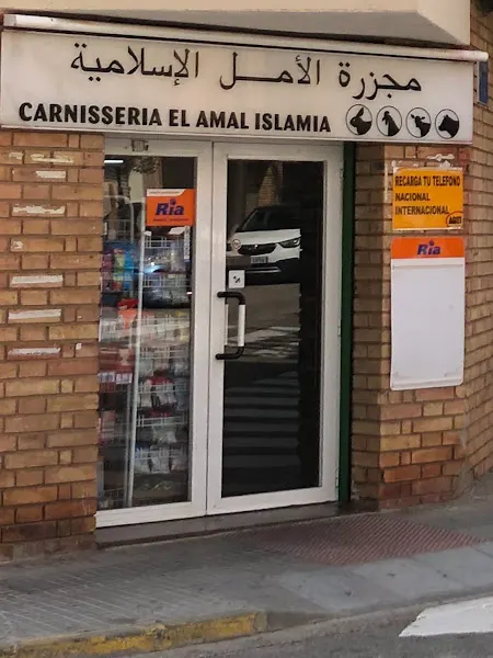 Carnicería El Amal Islamia