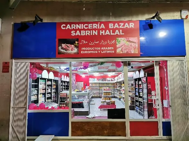 Carnicería Sabrin Halal - Carnicería en Burlada - foto 2
