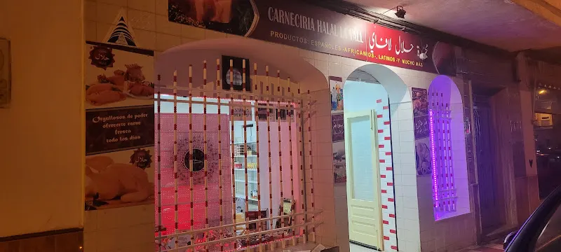 Carnicería Halal La Vall - Carnicería en Tavernes de la Valldigna - foto 2